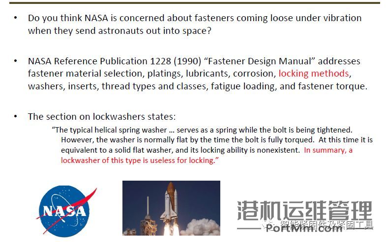 tan簧垫圈究竟能不能防松？