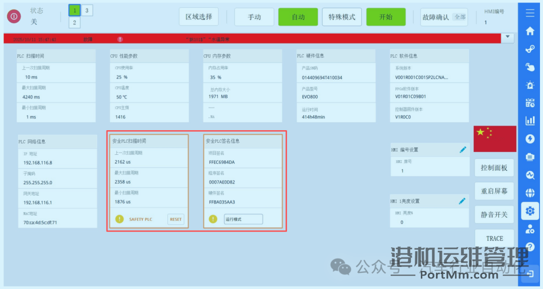 汇川技术安全PLC-EVO1000EF在汽车产线中的应用