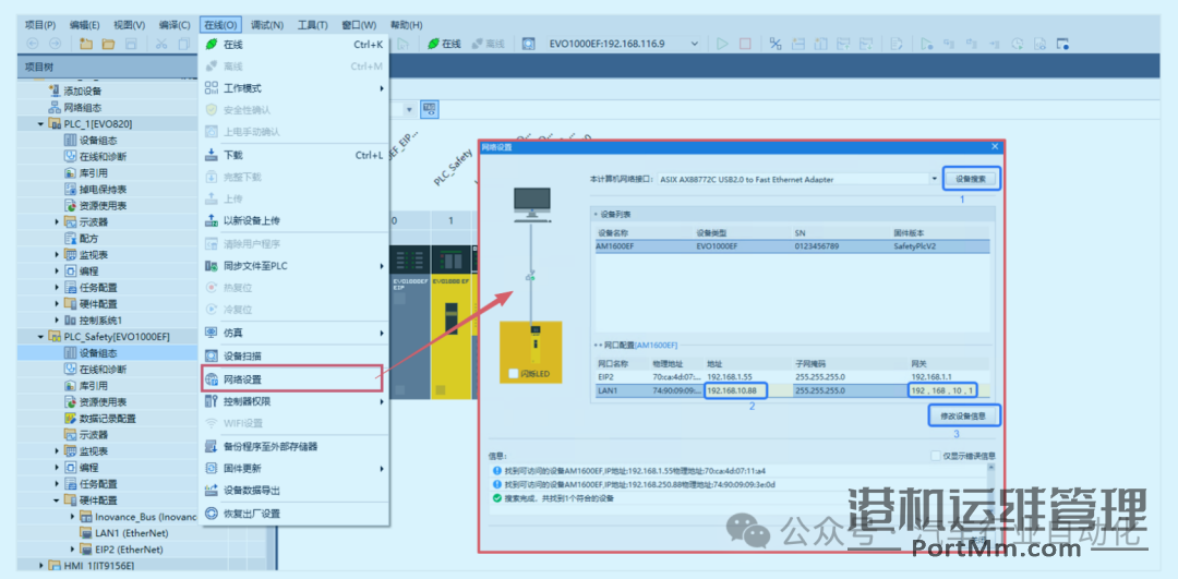 汇川技术安全PLC-EVO1000EF在汽车产线中的应用