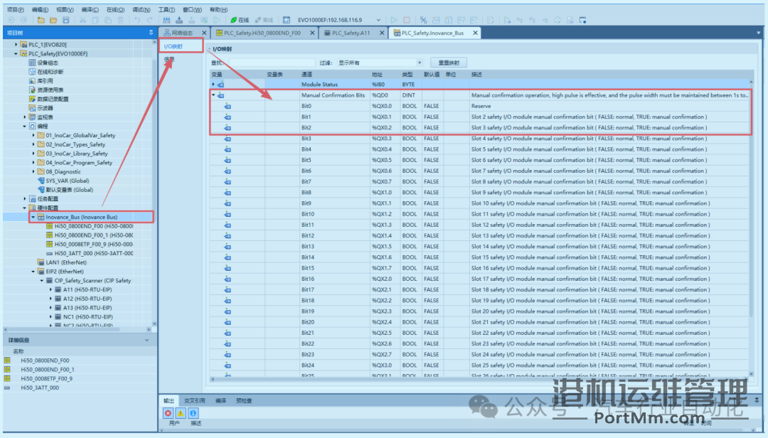 汇川技术安全PLC-EVO1000EF在汽车产线中的应用