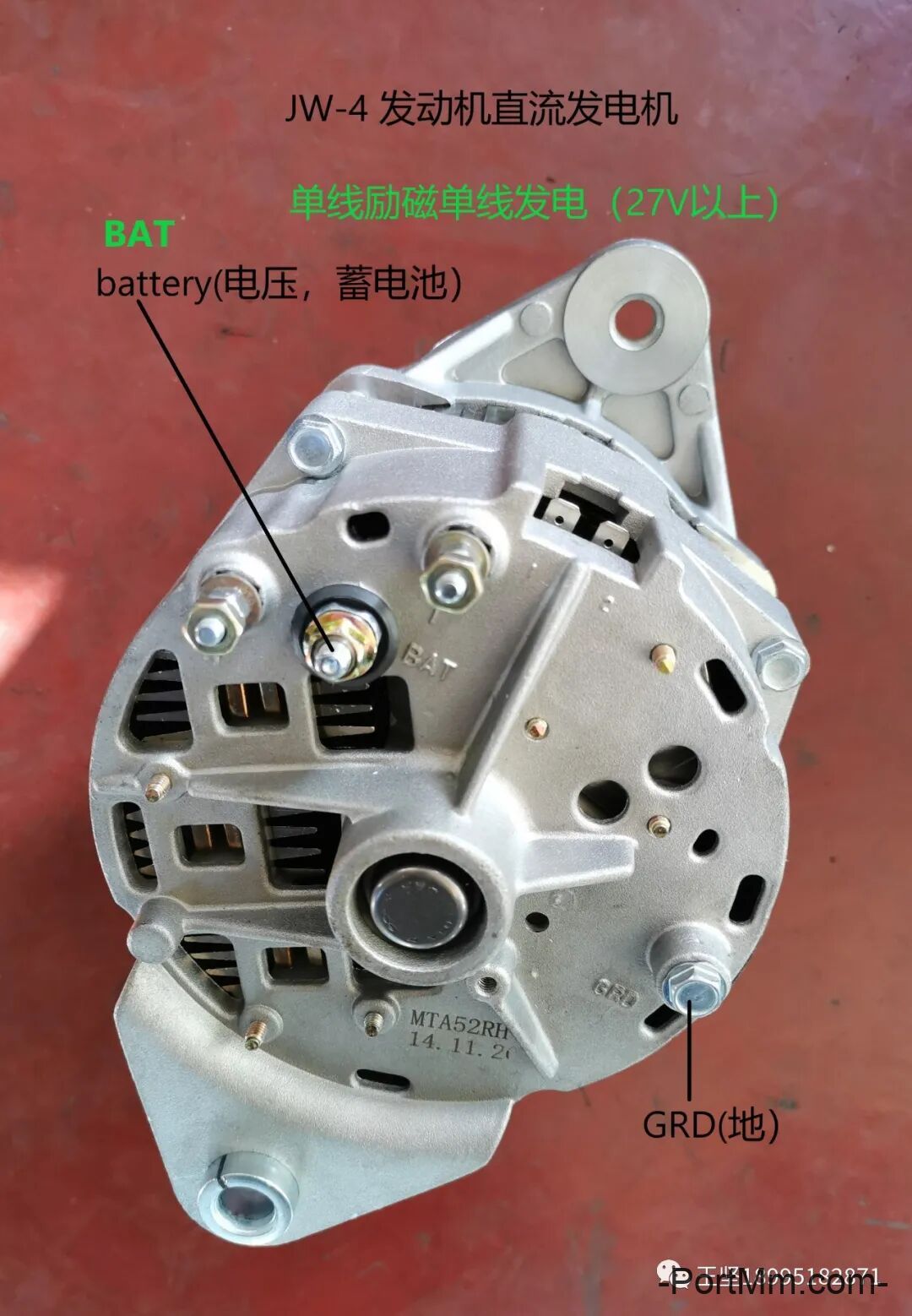 硅整流发电机与电压调节器