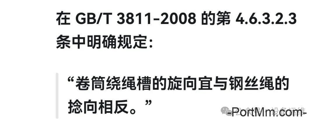 卷筒槽向必须与钢丝绳捻向相反？