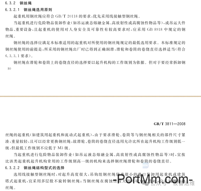 卷筒槽向必须与钢丝绳捻向相反？