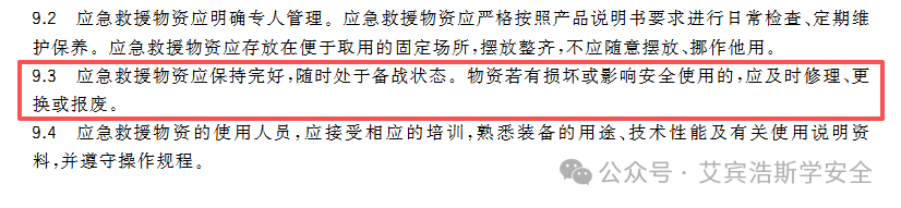 消防沙池是否要具有防雨雪措施？