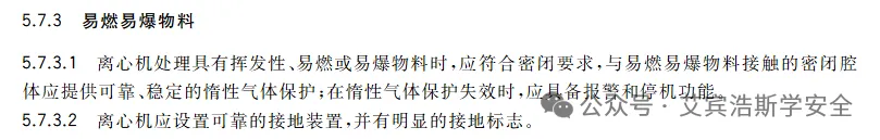 352.离心机需要设置氧含量检测仪吗？