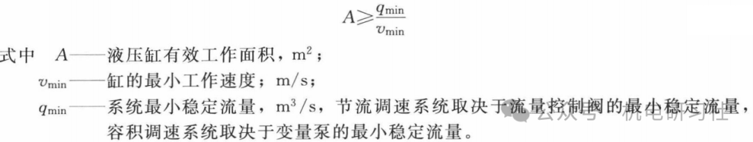 液压系统中液压缸的选型与设计计算步骤