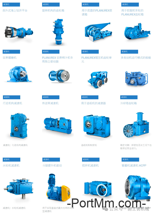 常见减速机品牌介绍（二）