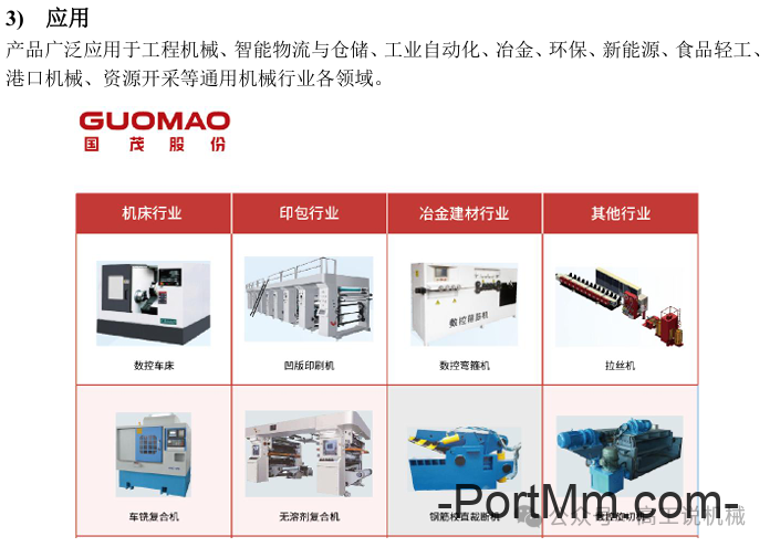 常见减速机品牌介绍（一）