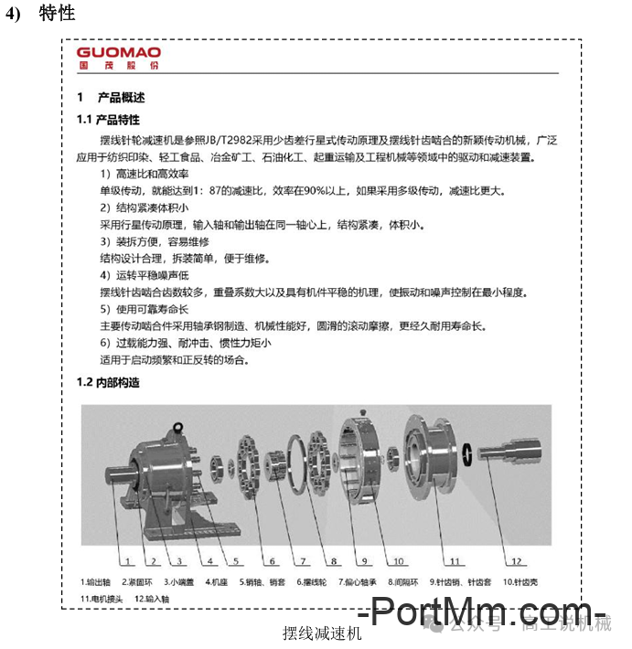 常见减速机品牌介绍（一）
