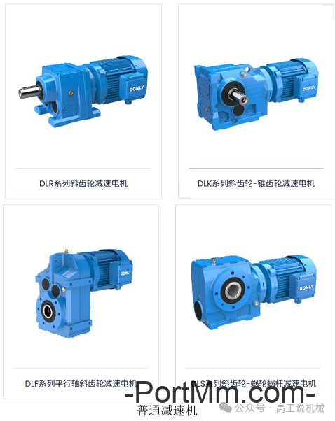 常见减速机品牌介绍（一）