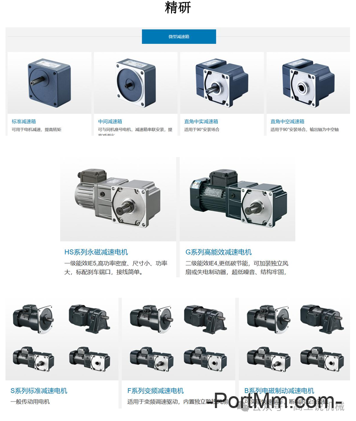 常见减速机品牌介绍（一）