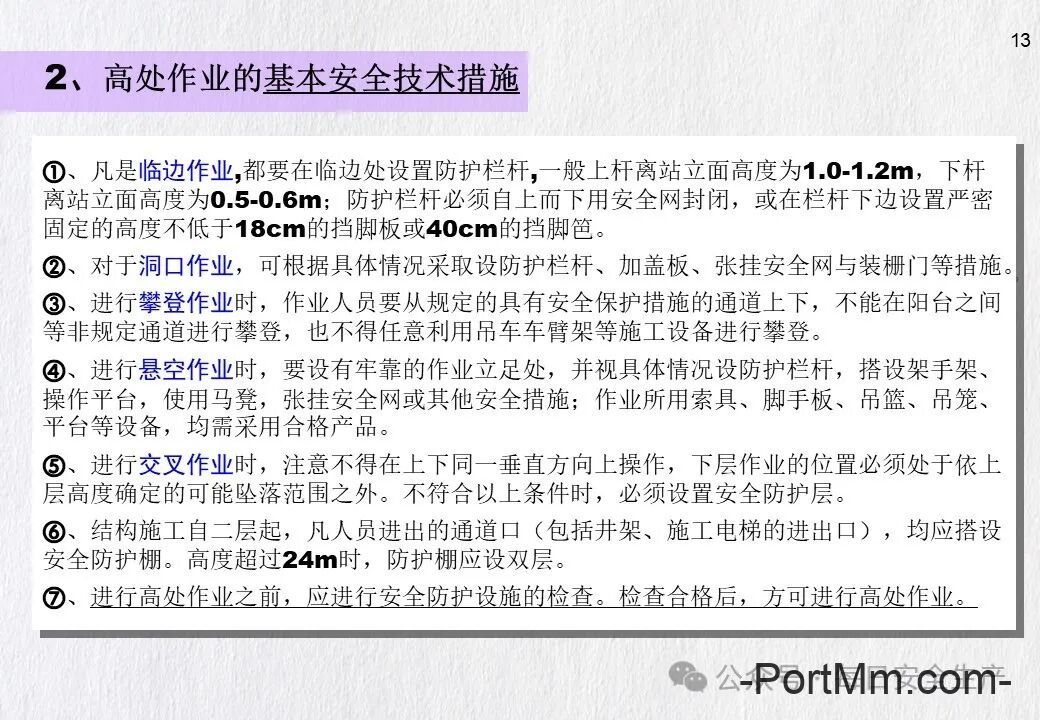 GB 3608-2025《高处作业分级》正式发布2026年5月1日实施,由“推荐性”变更为“强制性”!