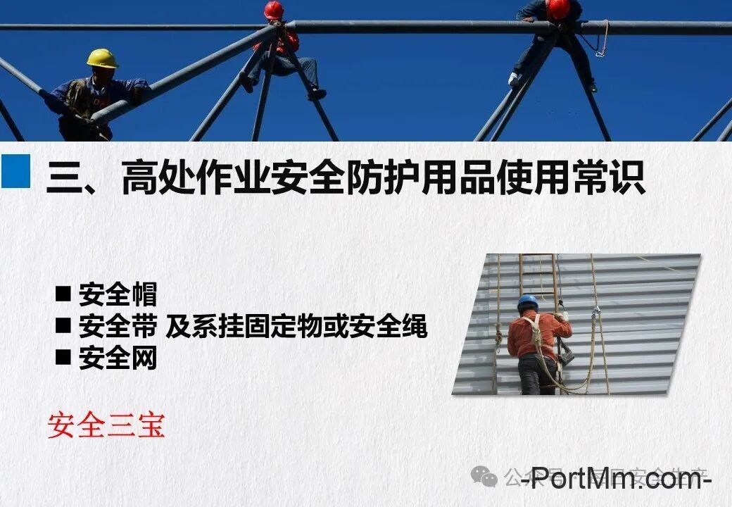 GB 3608-2025《高处作业分级》正式发布2026年5月1日实施,由“推荐性”变更为“强制性”!