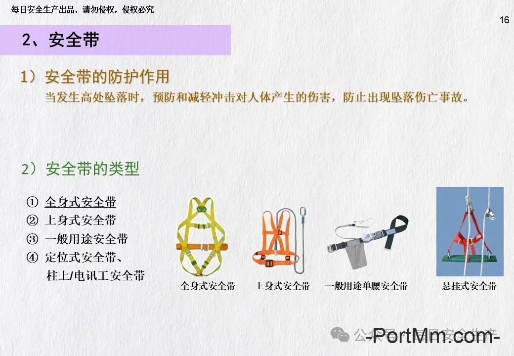 GB 3608-2025《高处作业分级》正式发布2026年5月1日实施,由“推荐性”变更为“强制性”!