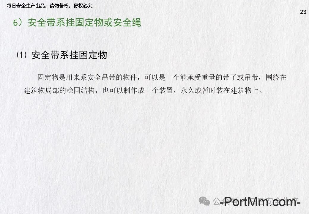 GB 3608-2025《高处作业分级》正式发布2026年5月1日实施,由“推荐性”变更为“强制性”!