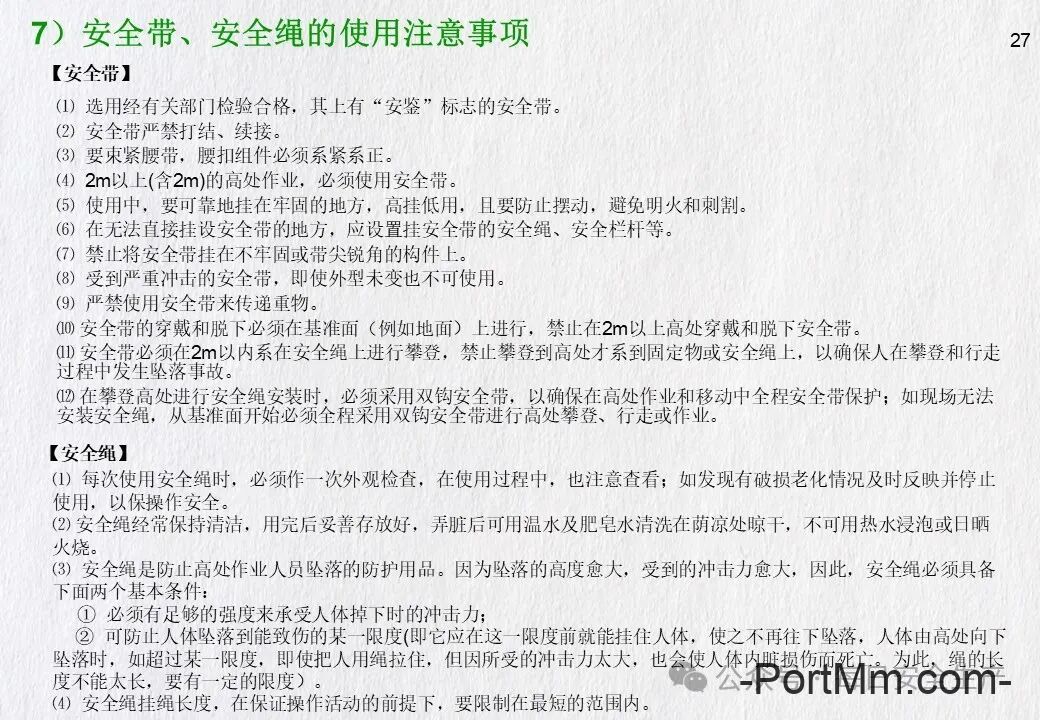 GB 3608-2025《高处作业分级》正式发布2026年5月1日实施,由“推荐性”变更为“强制性”!