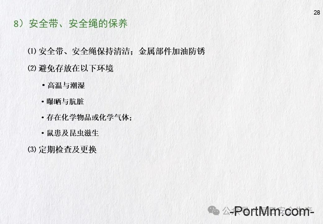 GB 3608-2025《高处作业分级》正式发布2026年5月1日实施,由“推荐性”变更为“强制性”!