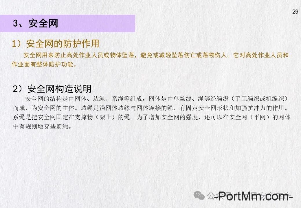 GB 3608-2025《高处作业分级》正式发布2026年5月1日实施,由“推荐性”变更为“强制性”!