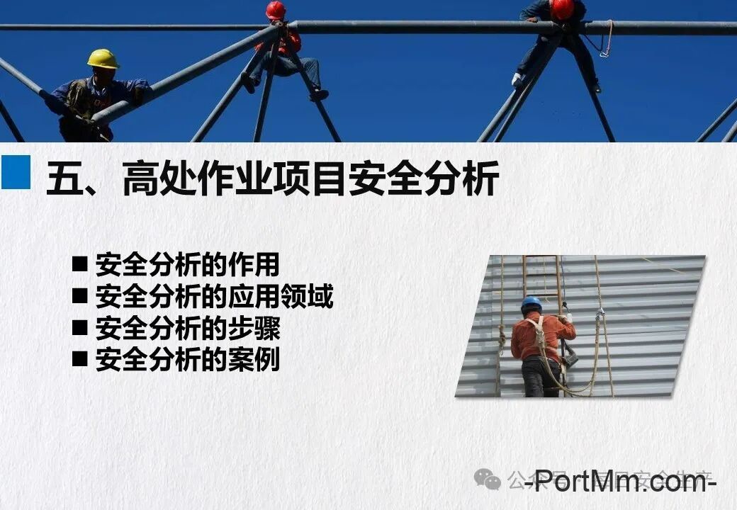 GB 3608-2025《高处作业分级》正式发布2026年5月1日实施,由“推荐性”变更为“强制性”!