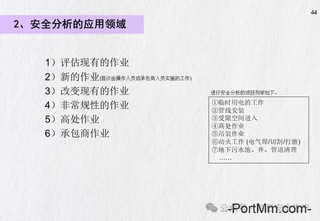 GB 3608-2025《高处作业分级》正式发布2026年5月1日实施,由“推荐性”变更为“强制性”!