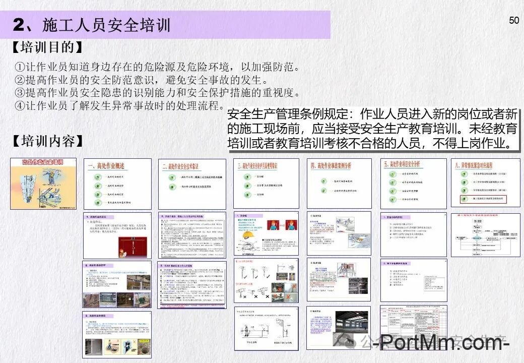 GB 3608-2025《高处作业分级》正式发布2026年5月1日实施,由“推荐性”变更为“强制性”!
