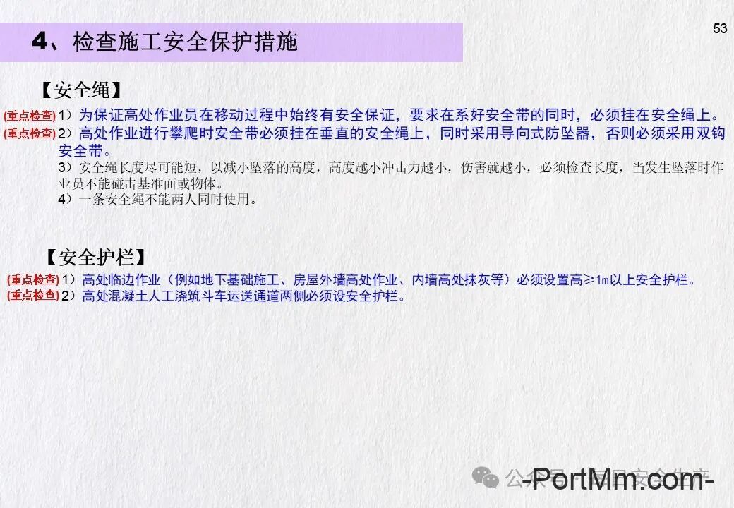 GB 3608-2025《高处作业分级》正式发布2026年5月1日实施,由“推荐性”变更为“强制性”!