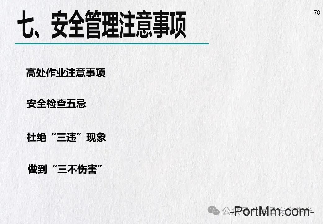 GB 3608-2025《高处作业分级》正式发布2026年5月1日实施,由“推荐性”变更为“强制性”!