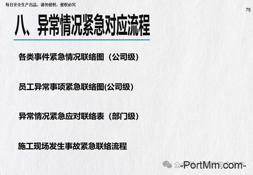GB 3608-2025《高处作业分级》正式发布2026年5月1日实施,由“推荐性”变更为“强制性”!