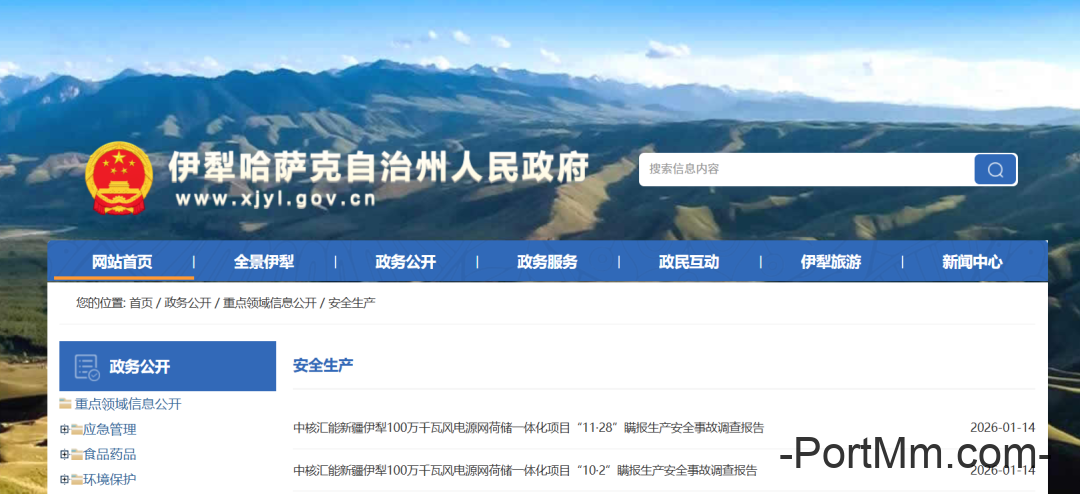 2起瞒报事故，共致3人死亡！调查报告公布