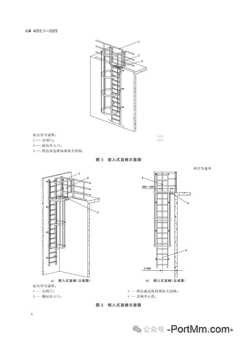 GB4053.1-2025固定式金属梯及平台安全要求 第1部分：直梯