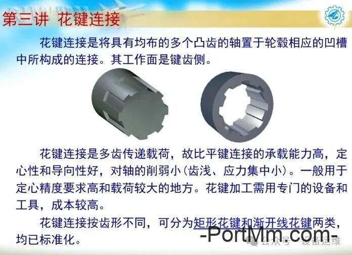 常见机械传动中“花键”优点突出，但为什么平键随处可见？