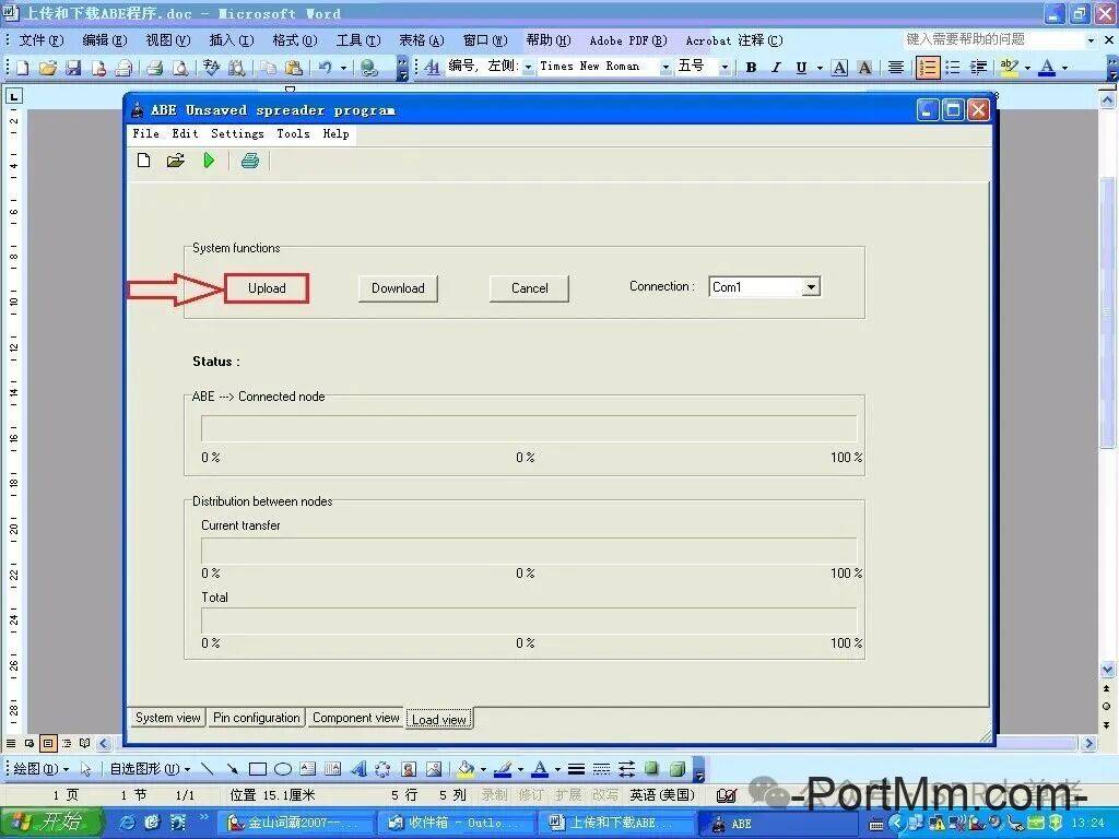 BROMMA双箱吊具软件ABE的上传和下载