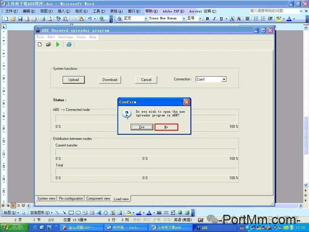 BROMMA双箱吊具软件ABE的上传和下载