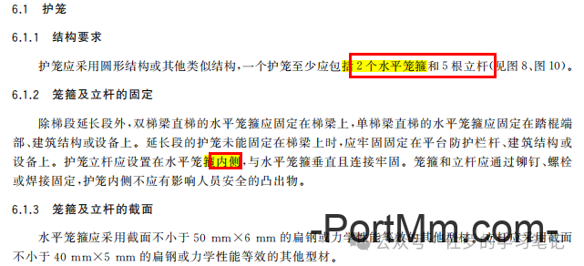 GB 4053.1-2025《固定式金属梯及平台安全要求 第1部分：直梯》详解，直梯什么时候装护笼，什么时候装防坠器，自闭门怎么装
