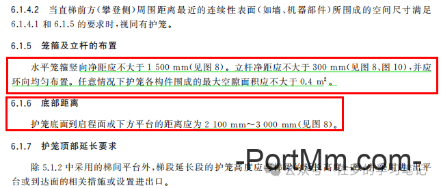 GB 4053.1-2025《固定式金属梯及平台安全要求 第1部分：直梯》详解，直梯什么时候装护笼，什么时候装防坠器，自闭门怎么装
