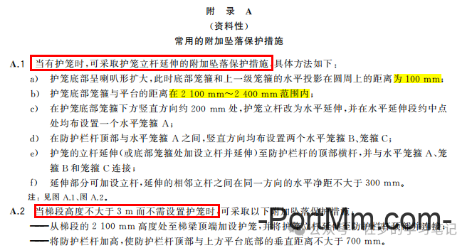 GB 4053.1-2025《固定式金属梯及平台安全要求 第1部分：直梯》详解，直梯什么时候装护笼，什么时候装防坠器，自闭门怎么装