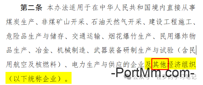 转载 | 企业安全生产费用，什么提取标准，用在哪里？