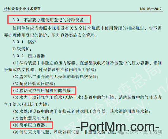 空压机储气罐是否属于特种设备的那些事儿