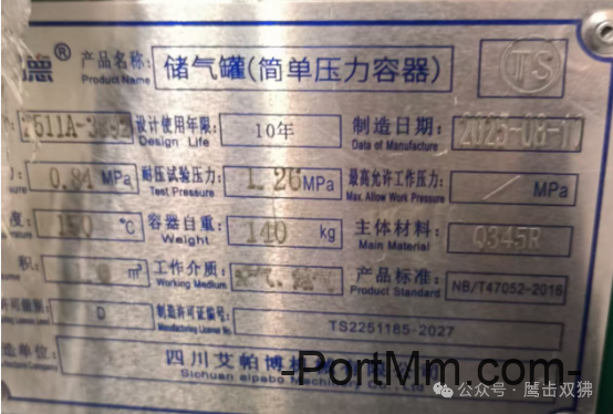 空压机储气罐是否属于特种设备的那些事儿