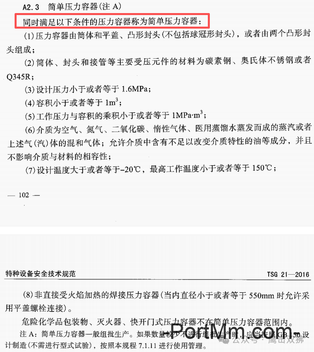 空压机储气罐是否属于特种设备的那些事儿