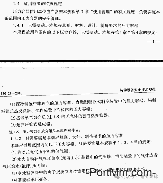 空压机储气罐是否属于特种设备的那些事儿