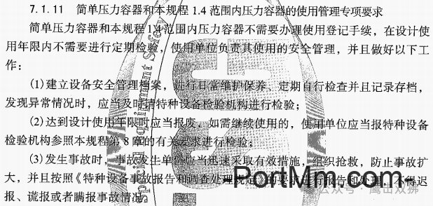 空压机储气罐是否属于特种设备的那些事儿