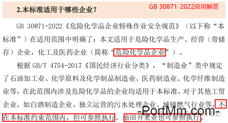 《高处作业分级》GB 3608-2025坠落高度怎么算？