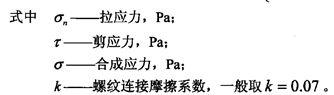 活塞杆技术要求与强度校核