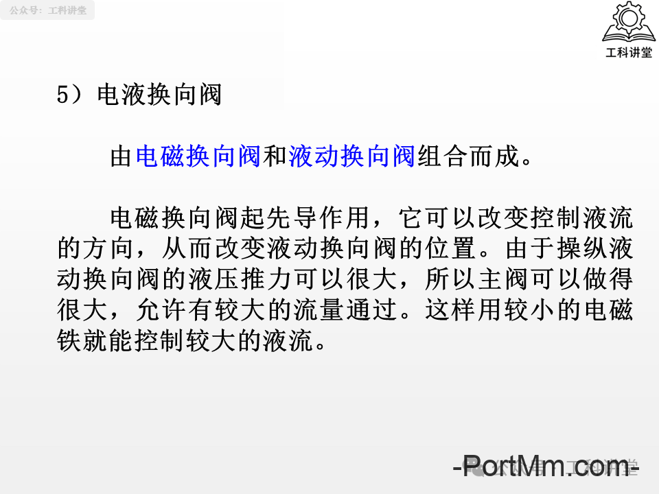 简单认识液压阀：方向 / 压力 / 流量阀