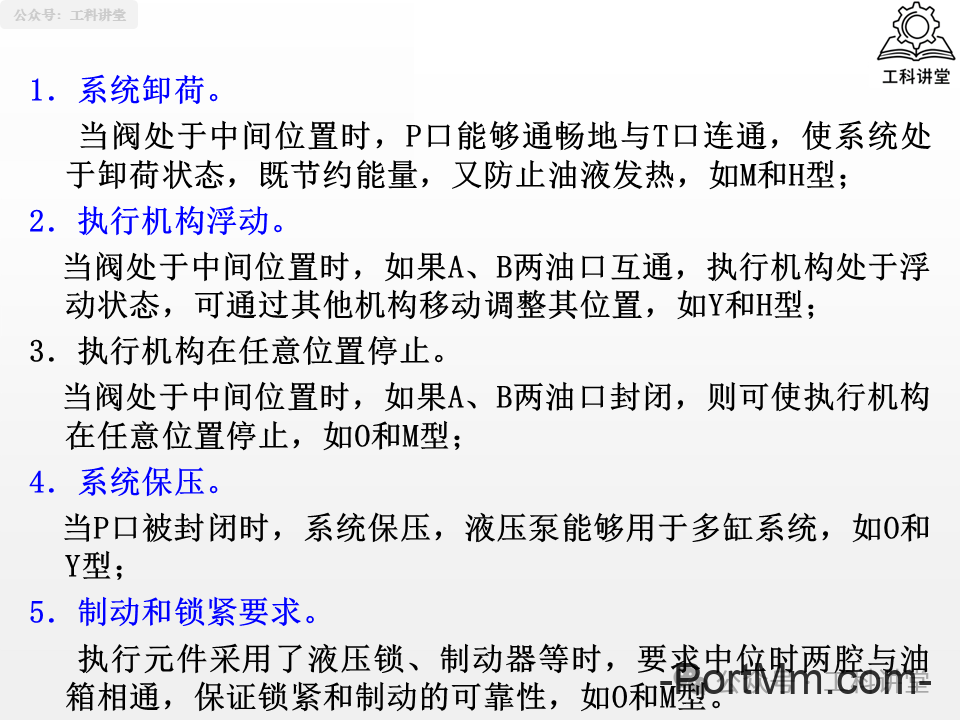 简单认识液压阀：方向 / 压力 / 流量阀