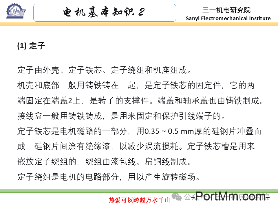 [电机基本知识]：电机的分类与型号（转载自三一机电研究院）