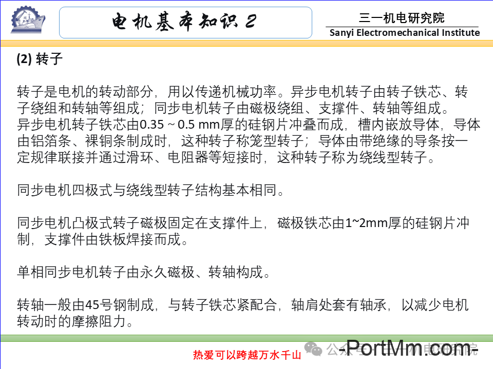 [电机基本知识]：电机的分类与型号（转载自三一机电研究院）