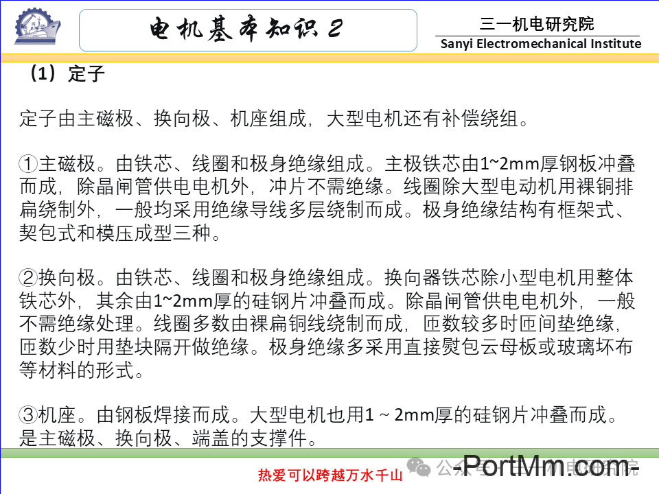 [电机基本知识]：电机的分类与型号（转载自三一机电研究院）