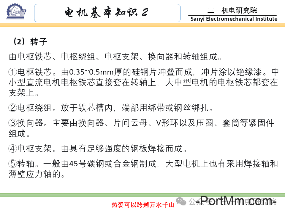 [电机基本知识]：电机的分类与型号（转载自三一机电研究院）